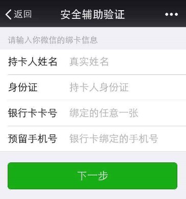 微信注册现在要半年老号辅助验证注册才能注册微信注册机能跳过这个环节直接注册嘛