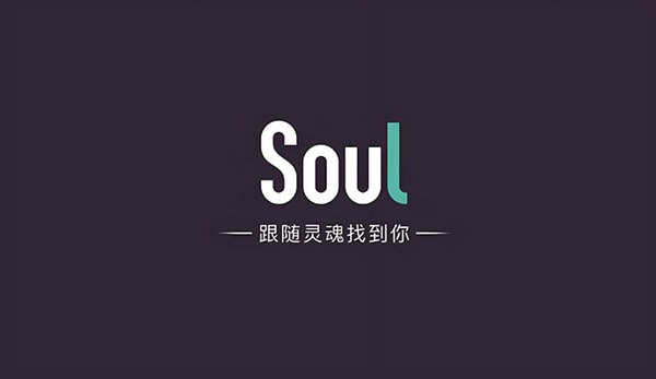 登录问题：soul账号无法成功注册？